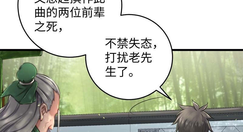 笑傲江湖韩漫全集-第一百十九回 逢主无删减无遮挡章节图片 