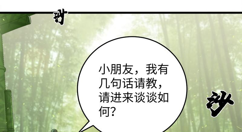 笑傲江湖韩漫全集-第一百十九回 逢主无删减无遮挡章节图片 