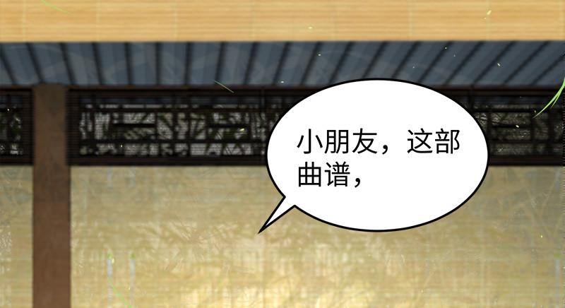 笑傲江湖韩漫全集-第一百十九回 逢主无删减无遮挡章节图片 