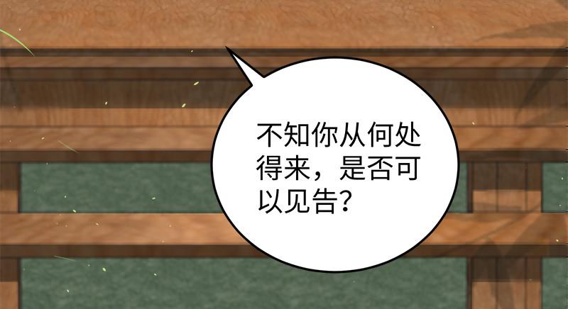 笑傲江湖韩漫全集-第一百十九回 逢主无删减无遮挡章节图片 