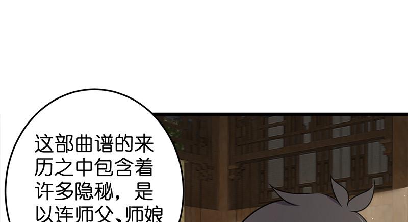 笑傲江湖韩漫全集-第一百十九回 逢主无删减无遮挡章节图片 