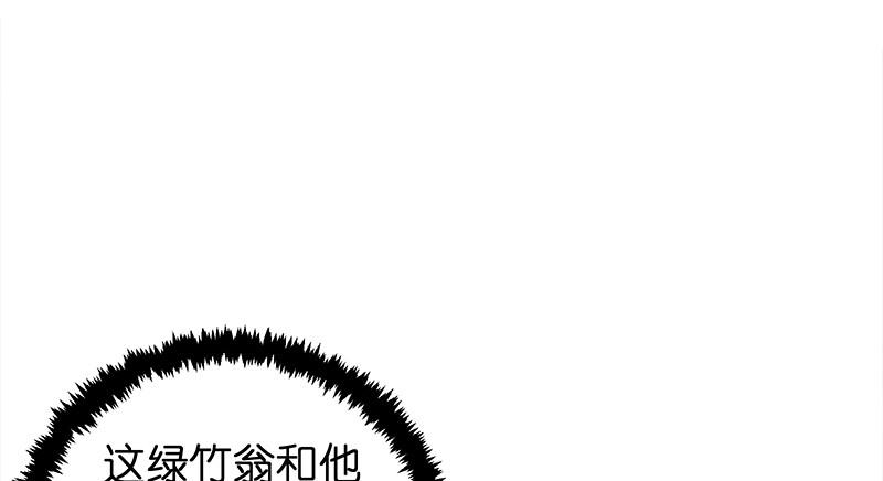 笑傲江湖韩漫全集-第一百十九回 逢主无删减无遮挡章节图片 