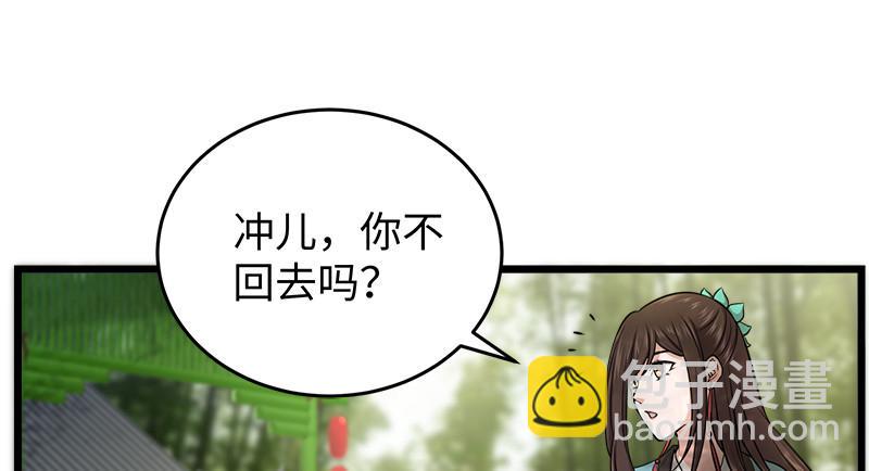 笑傲江湖韩漫全集-第一百十九回 逢主无删减无遮挡章节图片 