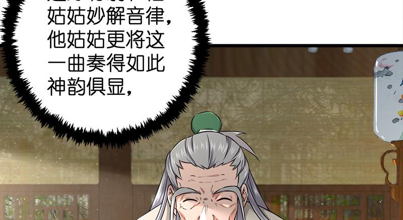 笑傲江湖韩漫全集-第一百十九回 逢主无删减无遮挡章节图片 