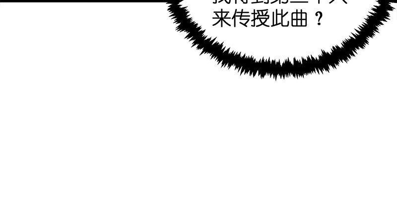 笑傲江湖韩漫全集-第一百十九回 逢主无删减无遮挡章节图片 