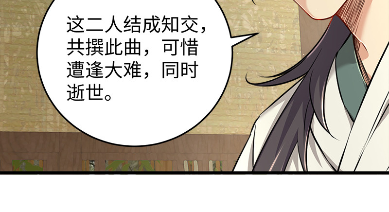 笑傲江湖韩漫全集-第一百十九回 逢主无删减无遮挡章节图片 