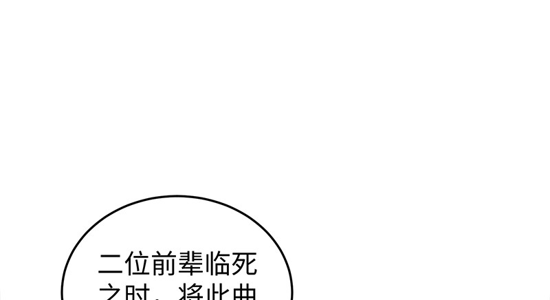 笑傲江湖韩漫全集-第一百十九回 逢主无删减无遮挡章节图片 
