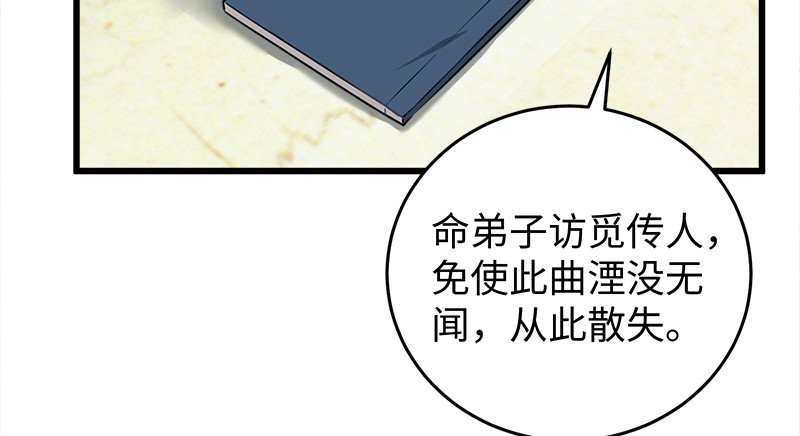 笑傲江湖韩漫全集-第一百十九回 逢主无删减无遮挡章节图片 