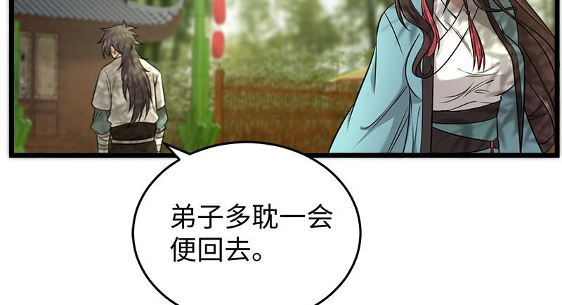 笑傲江湖韩漫全集-第一百十九回 逢主无删减无遮挡章节图片 