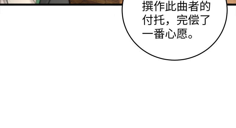 笑傲江湖韩漫全集-第一百十九回 逢主无删减无遮挡章节图片 