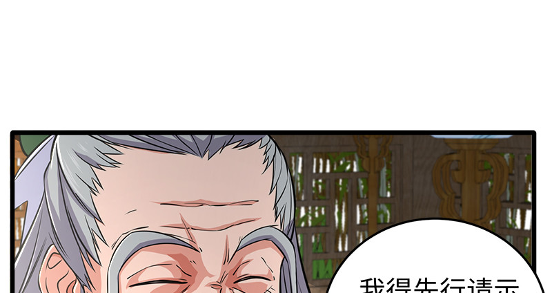 笑傲江湖韩漫全集-第一百十九回 逢主无删减无遮挡章节图片 