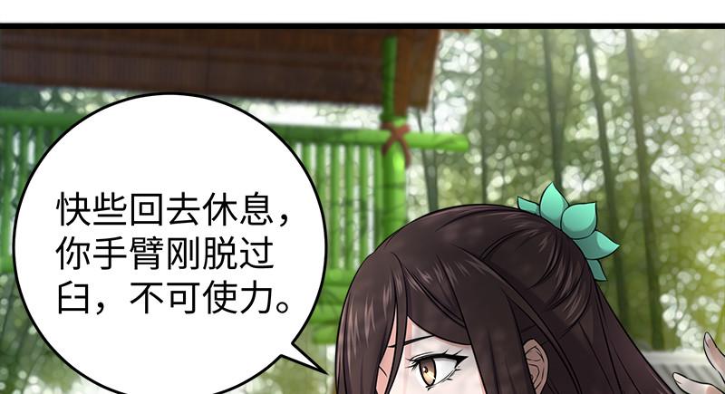 笑傲江湖韩漫全集-第一百十九回 逢主无删减无遮挡章节图片 