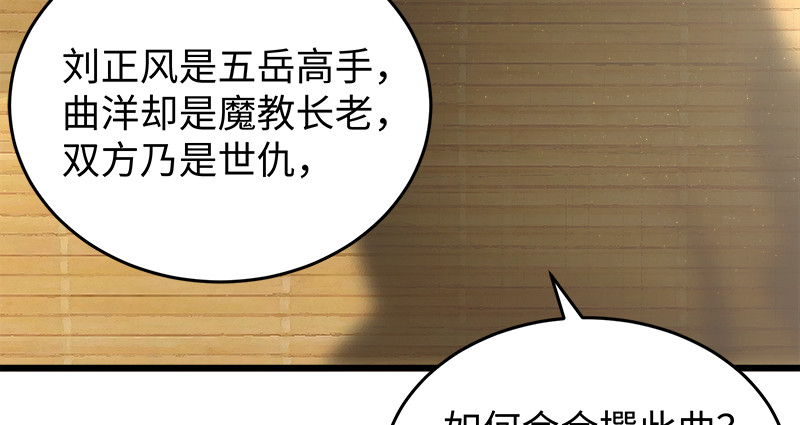 笑傲江湖韩漫全集-第一百十九回 逢主无删减无遮挡章节图片 
