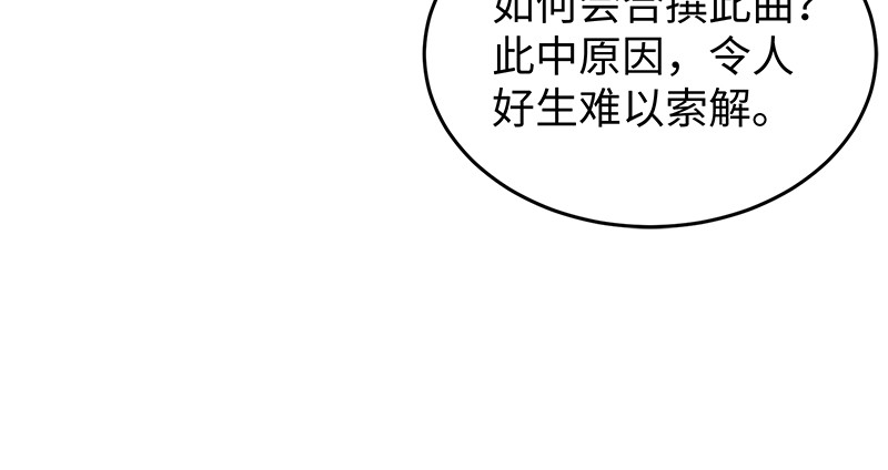 笑傲江湖韩漫全集-第一百十九回 逢主无删减无遮挡章节图片 
