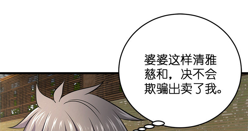 笑傲江湖韩漫全集-第一百十九回 逢主无删减无遮挡章节图片 