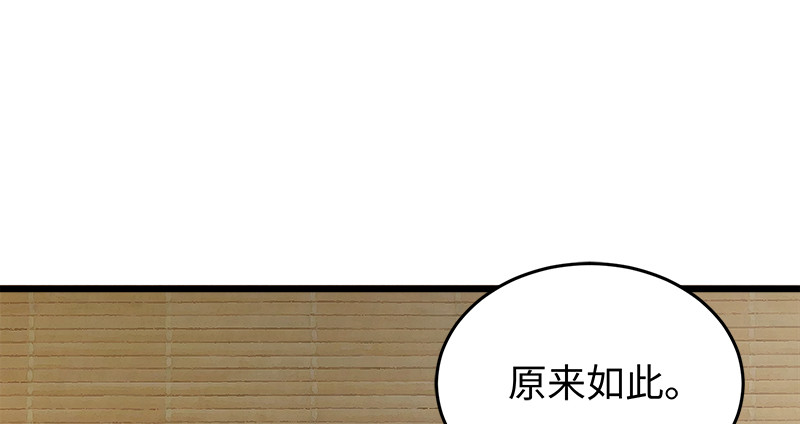 笑傲江湖韩漫全集-第一百十九回 逢主无删减无遮挡章节图片 