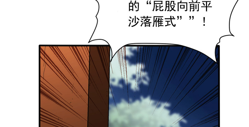 笑傲江湖韩漫全集-第十三话 余沧海和屁股！无删减无遮挡章节图片 