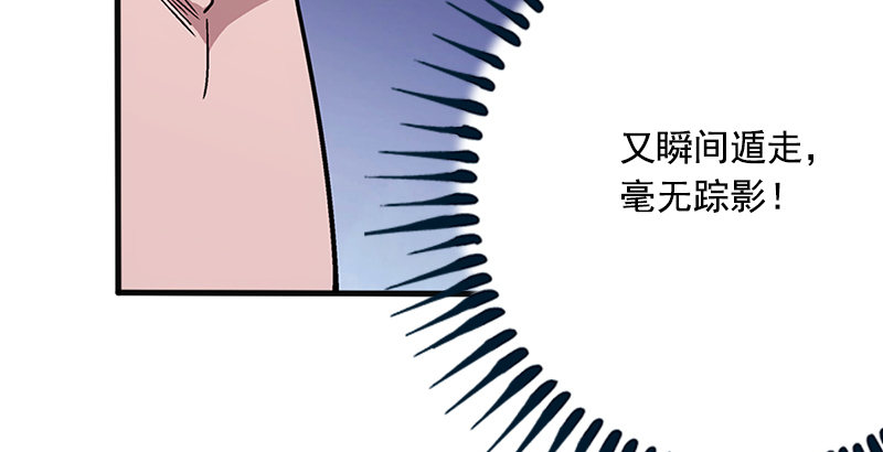 笑傲江湖韩漫全集-第十三话 余沧海和屁股！无删减无遮挡章节图片 