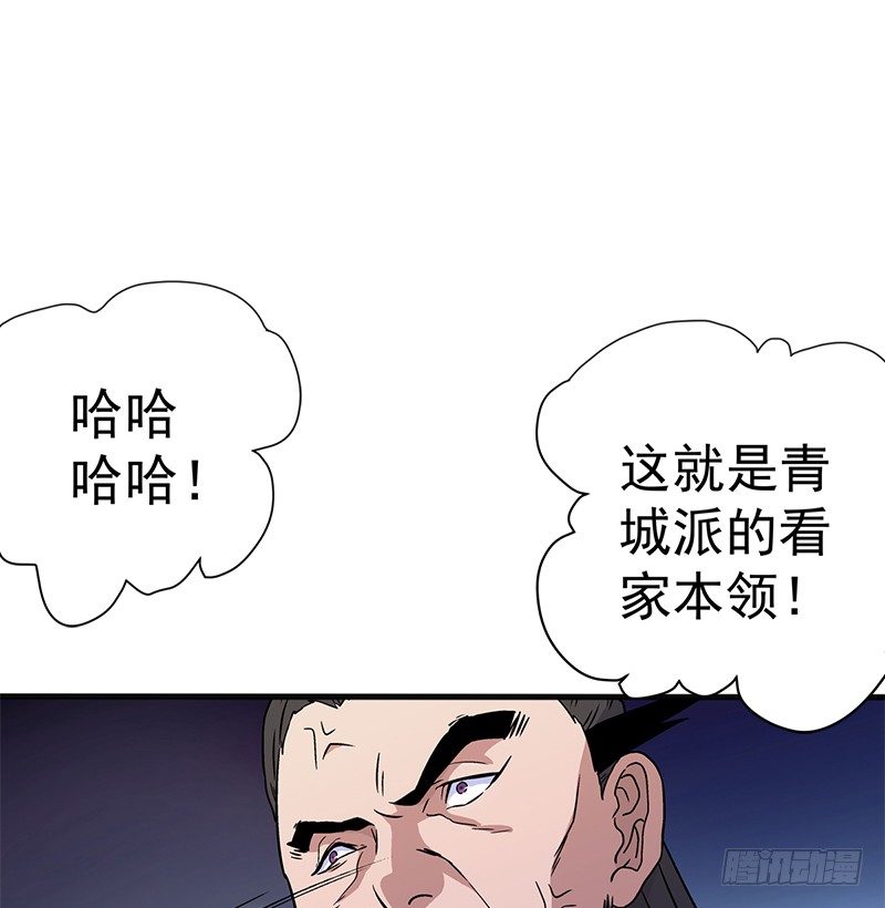 笑傲江湖韩漫全集-第十三话 余沧海和屁股！无删减无遮挡章节图片 