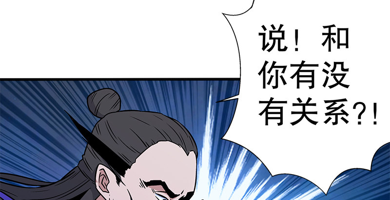 笑傲江湖韩漫全集-第十三话 余沧海和屁股！无删减无遮挡章节图片 