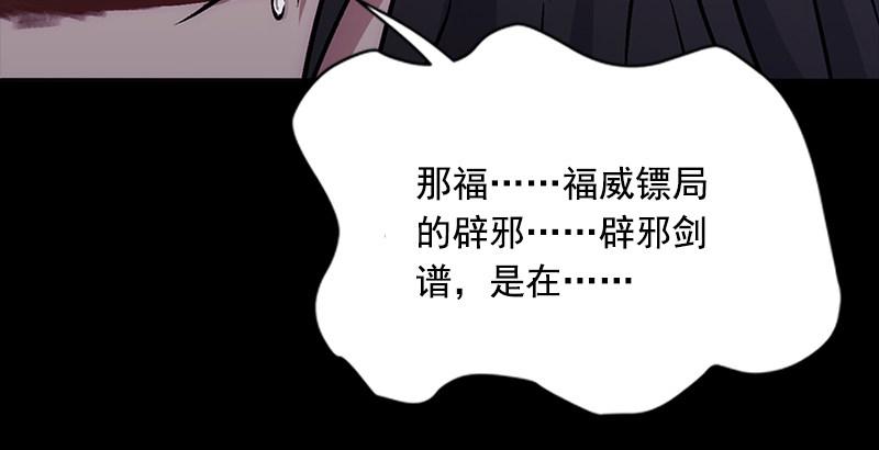 笑傲江湖韩漫全集-第十三话 余沧海和屁股！无删减无遮挡章节图片 