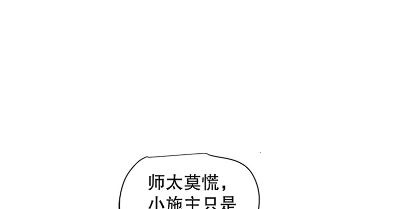 笑傲江湖韩漫全集-第十三话 余沧海和屁股！无删减无遮挡章节图片 