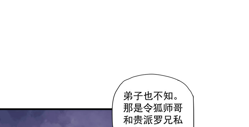 笑傲江湖韩漫全集-第十三话 余沧海和屁股！无删减无遮挡章节图片 
