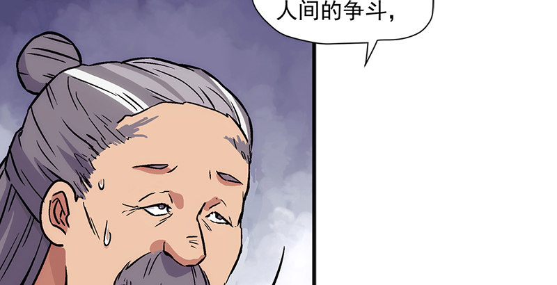 笑傲江湖韩漫全集-第十三话 余沧海和屁股！无删减无遮挡章节图片 
