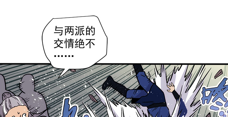 笑傲江湖韩漫全集-第十三话 余沧海和屁股！无删减无遮挡章节图片 
