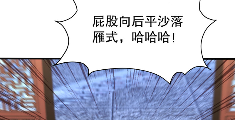 笑傲江湖韩漫全集-第十三话 余沧海和屁股！无删减无遮挡章节图片 