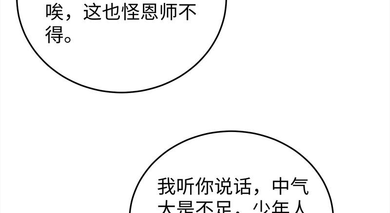 笑傲江湖韩漫全集-第一百二十话 佳音无删减无遮挡章节图片 