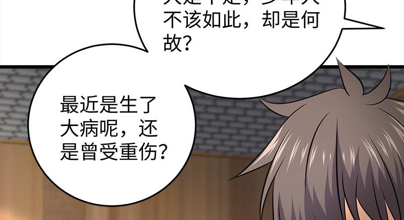 笑傲江湖韩漫全集-第一百二十话 佳音无删减无遮挡章节图片 