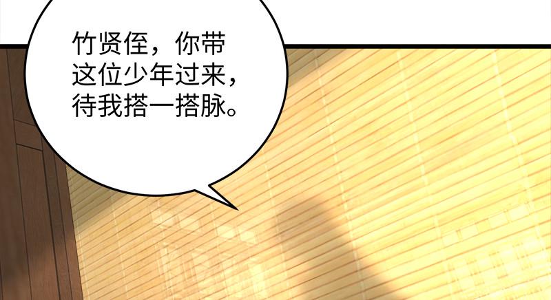 笑傲江湖韩漫全集-第一百二十话 佳音无删减无遮挡章节图片 