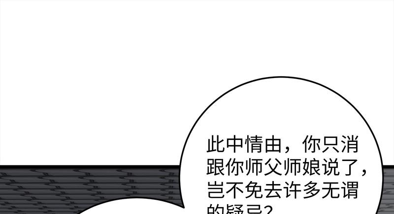 笑傲江湖韩漫全集-第一百二十话 佳音无删减无遮挡章节图片 