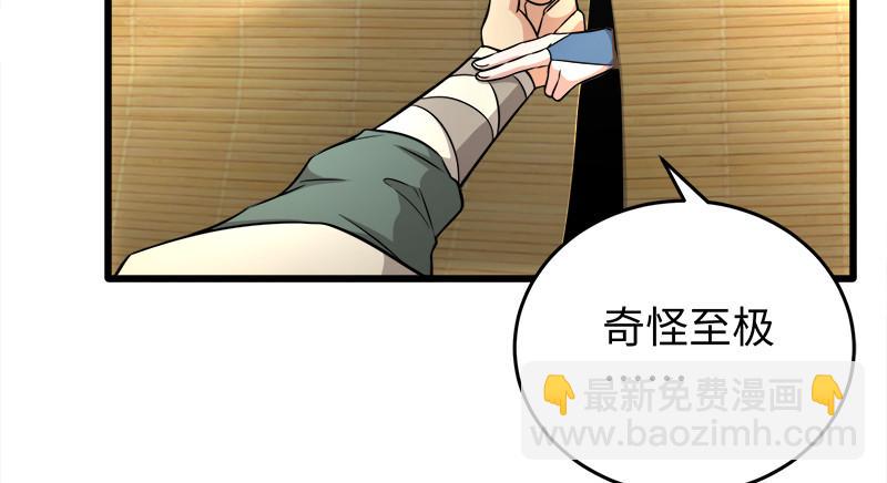 笑傲江湖韩漫全集-第一百二十话 佳音无删减无遮挡章节图片 