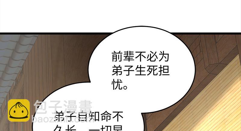 笑傲江湖韩漫全集-第一百二十话 佳音无删减无遮挡章节图片 