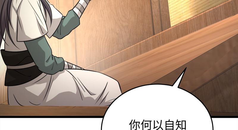 笑傲江湖韩漫全集-第一百二十话 佳音无删减无遮挡章节图片 