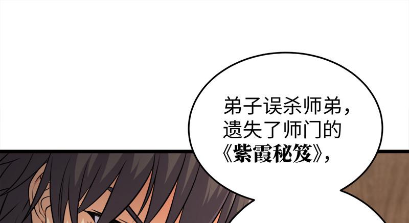 笑傲江湖韩漫全集-第一百二十话 佳音无删减无遮挡章节图片 