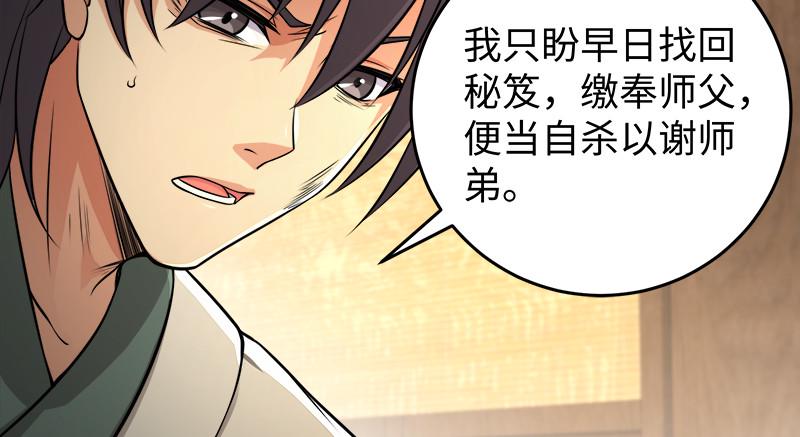笑傲江湖韩漫全集-第一百二十话 佳音无删减无遮挡章节图片 