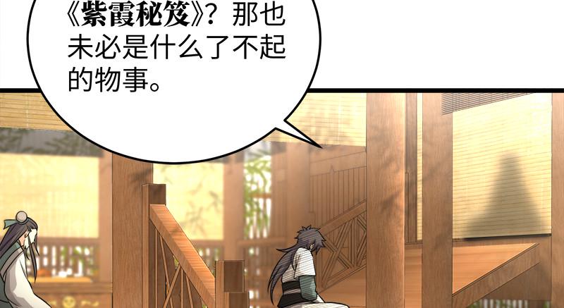 笑傲江湖韩漫全集-第一百二十话 佳音无删减无遮挡章节图片 