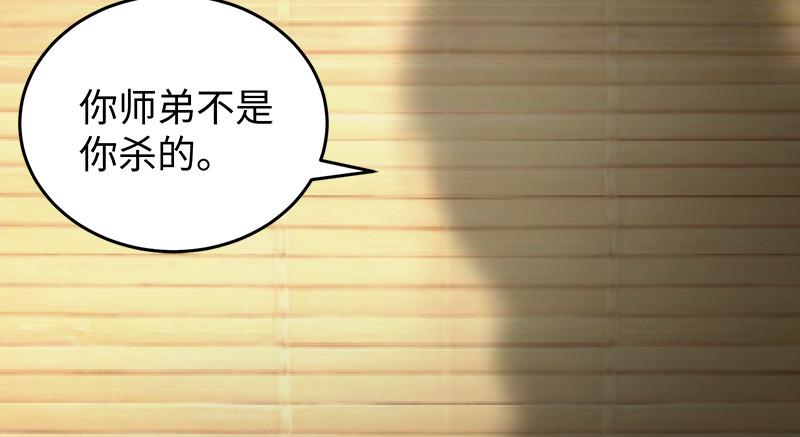 笑傲江湖韩漫全集-第一百二十话 佳音无删减无遮挡章节图片 