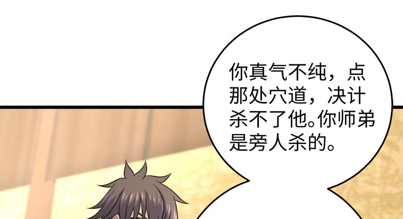 笑傲江湖韩漫全集-第一百二十话 佳音无删减无遮挡章节图片 