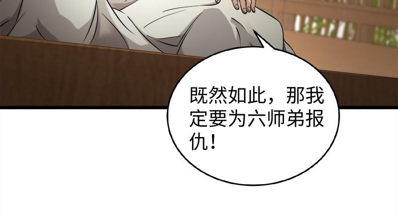 笑傲江湖韩漫全集-第一百二十话 佳音无删减无遮挡章节图片 