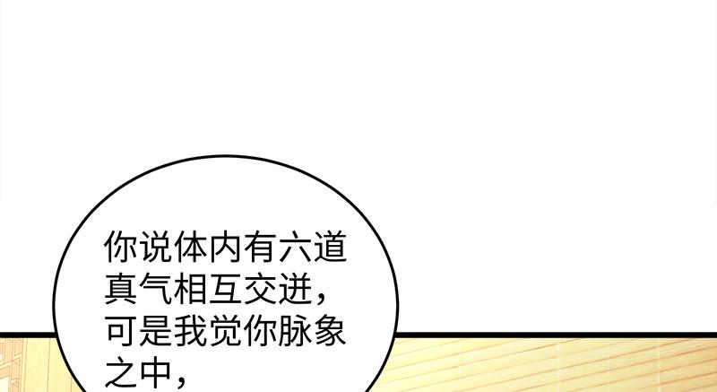 笑傲江湖韩漫全集-第一百二十话 佳音无删减无遮挡章节图片 