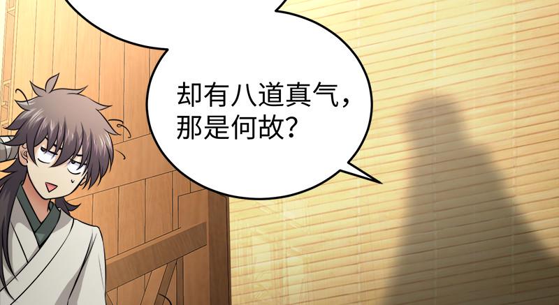 笑傲江湖韩漫全集-第一百二十话 佳音无删减无遮挡章节图片 