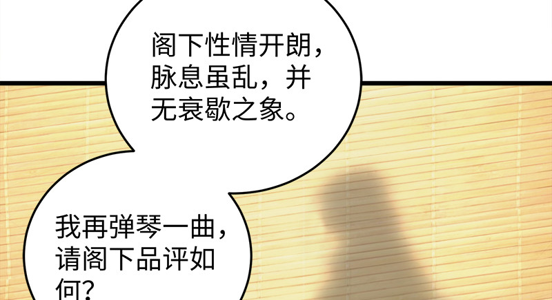 笑傲江湖韩漫全集-第一百二十话 佳音无删减无遮挡章节图片 