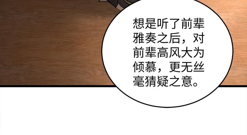 笑傲江湖韩漫全集-第一百二十话 佳音无删减无遮挡章节图片 