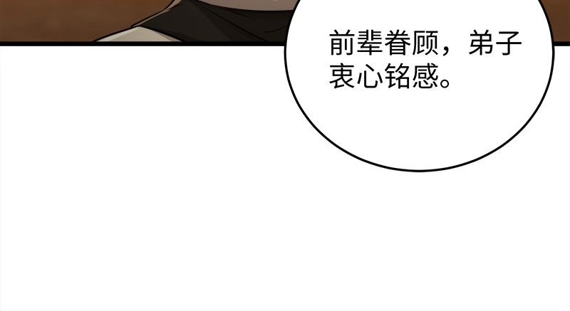 笑傲江湖韩漫全集-第一百二十话 佳音无删减无遮挡章节图片 