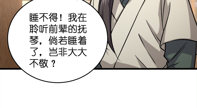 笑傲江湖韩漫全集-第一百二十话 佳音无删减无遮挡章节图片 