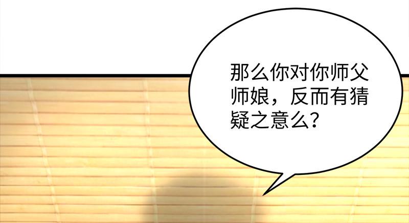 笑傲江湖韩漫全集-第一百二十话 佳音无删减无遮挡章节图片 